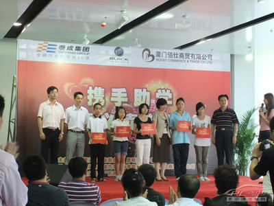 攜手助學(xué)，濃情義賣獻愛心——泰成別克廈門公益行動紀(jì)實