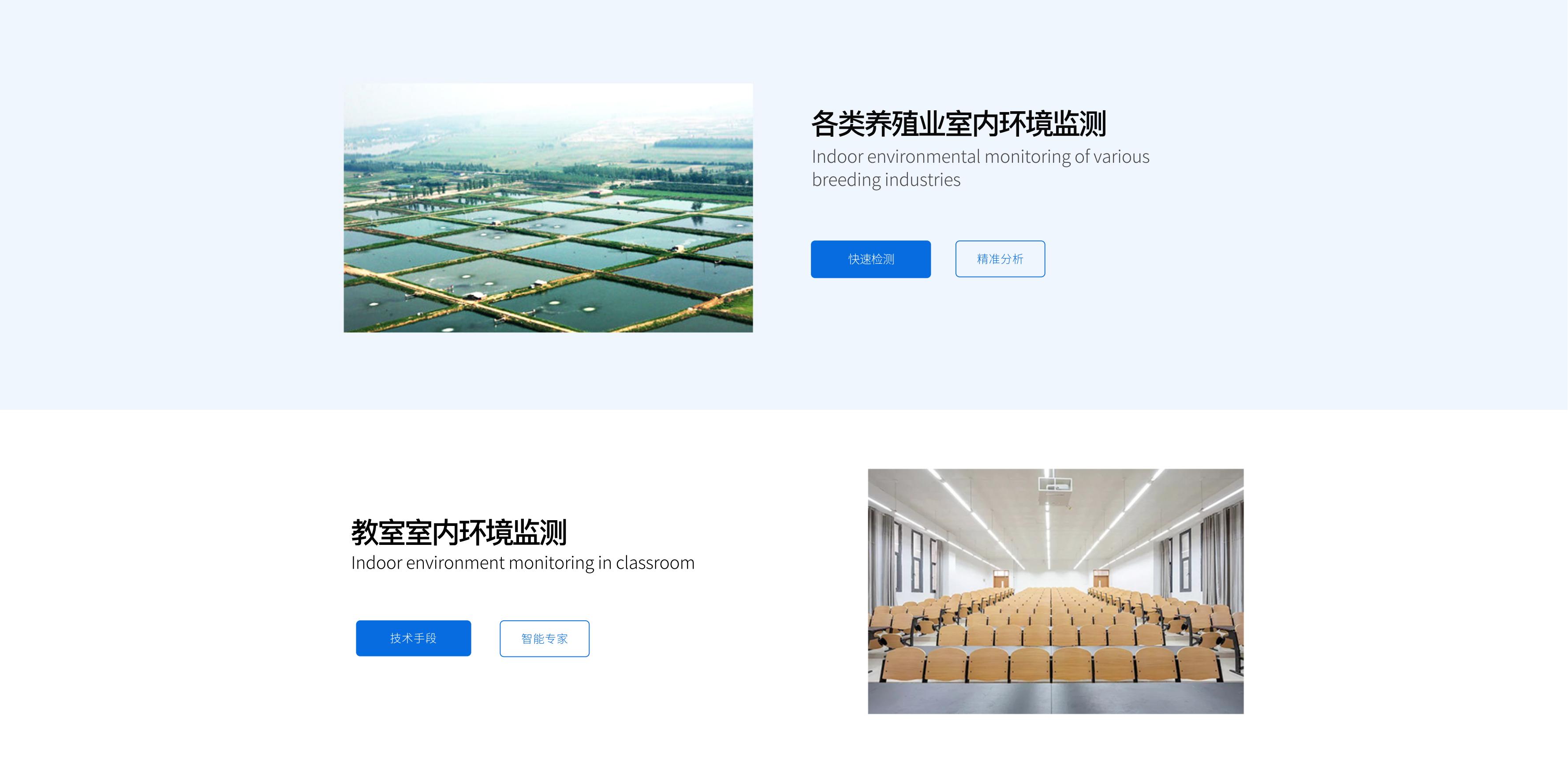 環(huán)境監(jiān)測(cè)管理系統(tǒng)_03.jpg